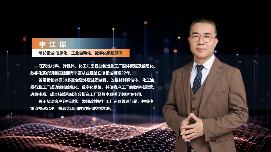数字化工厂方案开元电竞-开元(中国)
商顺景软件李江谋 数字化工厂方案开元电竞-开元(中国)
商顺景软件李江谋